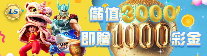 TU娛樂城優惠
