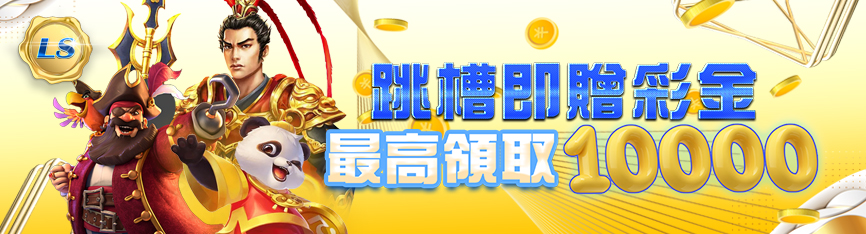 TU娛樂城優惠