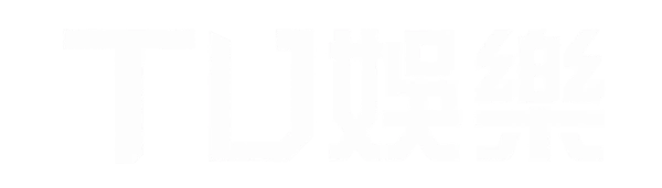 TU集團-TU娛樂城-TUlogo