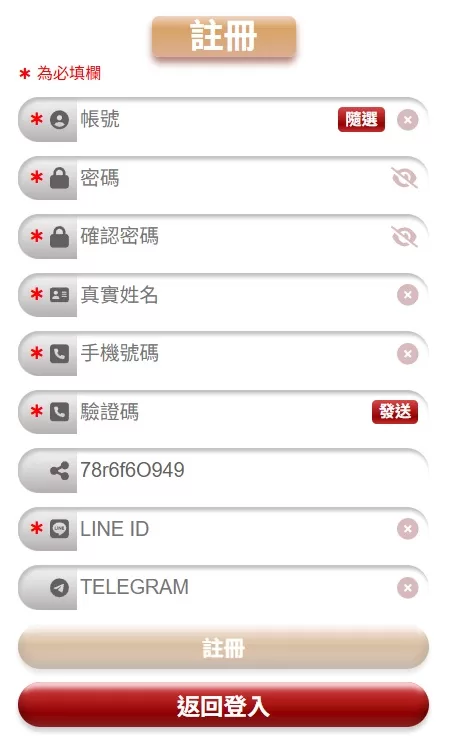 TU娛樂城註冊